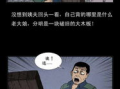 邪恶帝国 漫画,漫画中的黑暗势力崛起与抗争